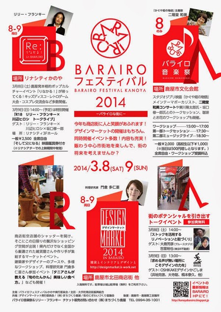 2014barairo1-600