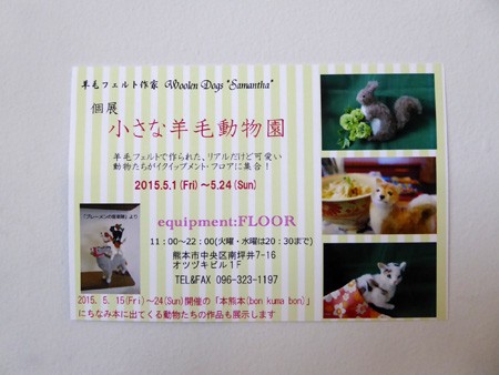 20150503-4