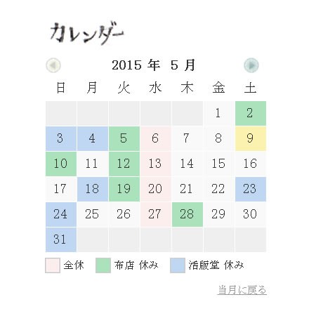 2015cal_05