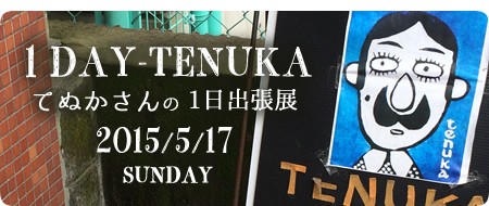 bn-onedaytenuka_s