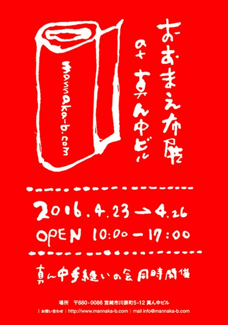 20160416_1