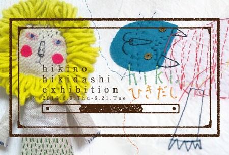 hikiashi_omote01