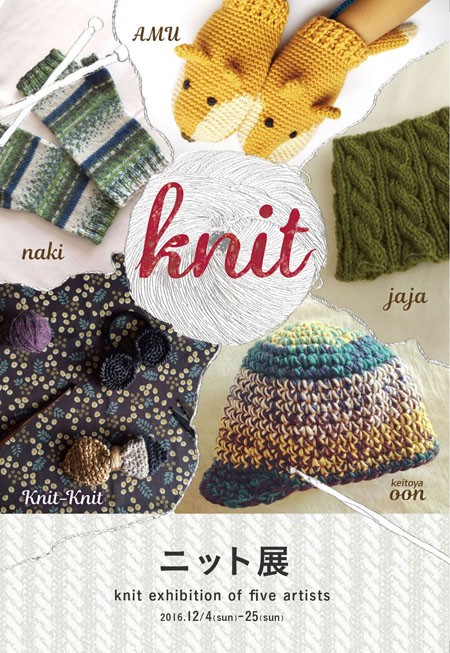 knit_omote